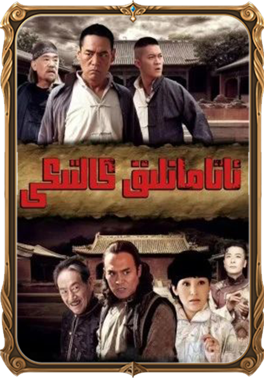 ئاتامانلىق كالتىكى