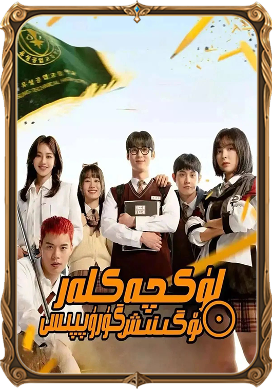 لۈكچەكلەر ئۆگىنىش گورۇپپىسى 