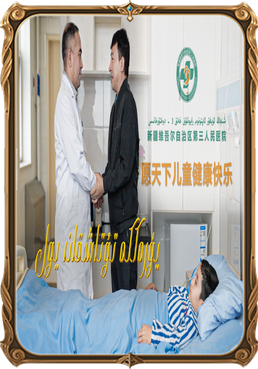 يۈرەككە تۇتاشقان يول
