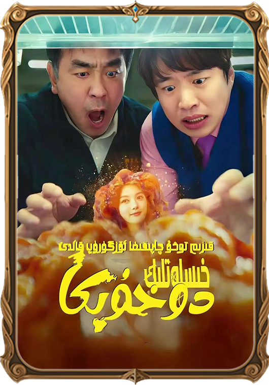 توخۇ پارچىسى