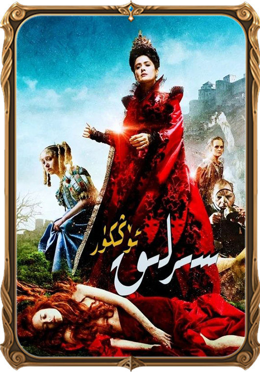 سىرلىق ئۆڭكۈر
