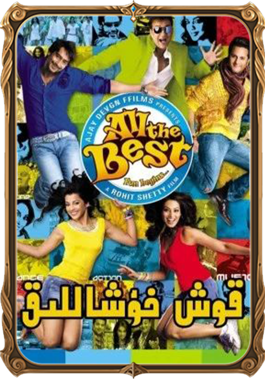 قوش خۇشاللىق