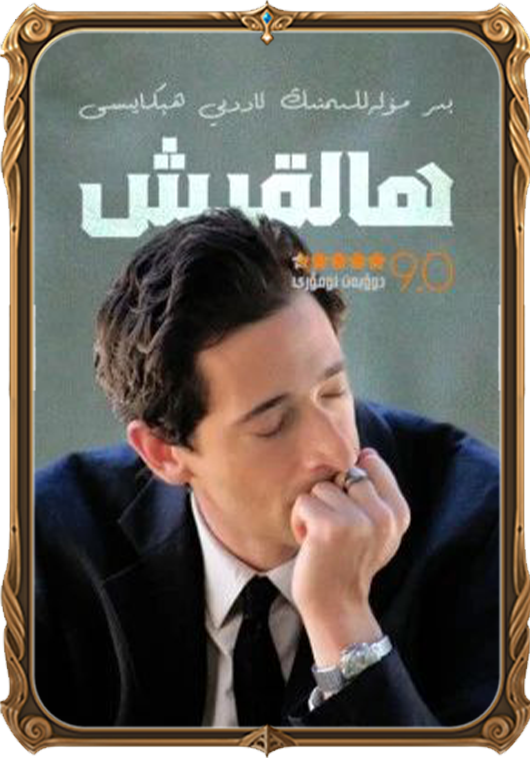 ھالقىش