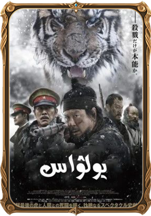 يولۋاس