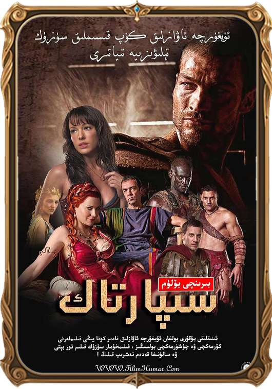 1سىپارتاك