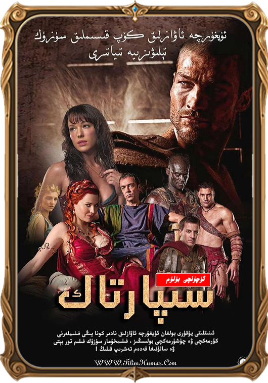 3سىپارتاك