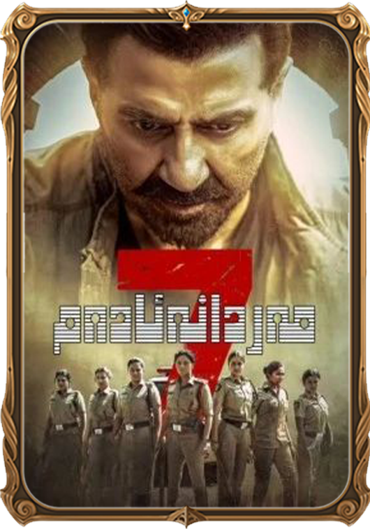 مەردانە ئادەم