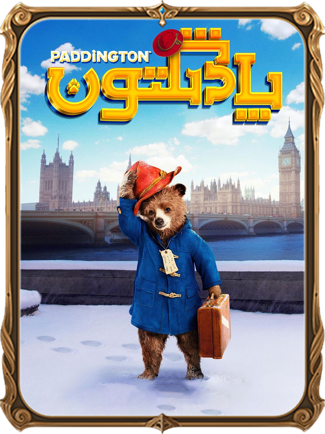ئىيقچاق پاڭدىڭتۇن1