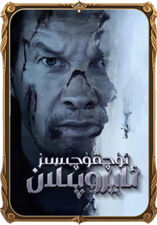 ئۇچقۇچىسىز ئايروپىلان