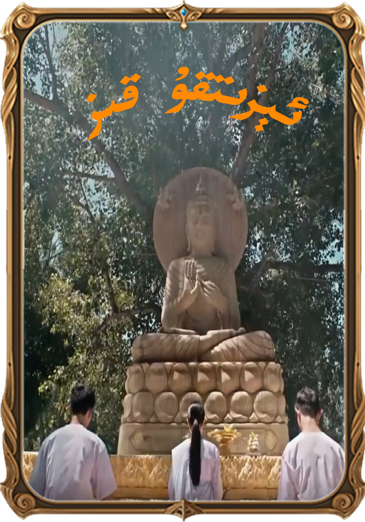 ئېزىتقۇ قىز