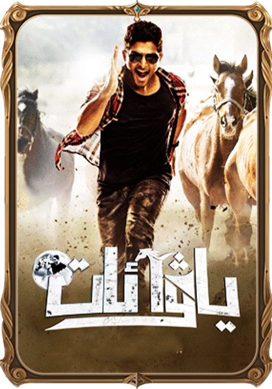 ياۋا ئات 