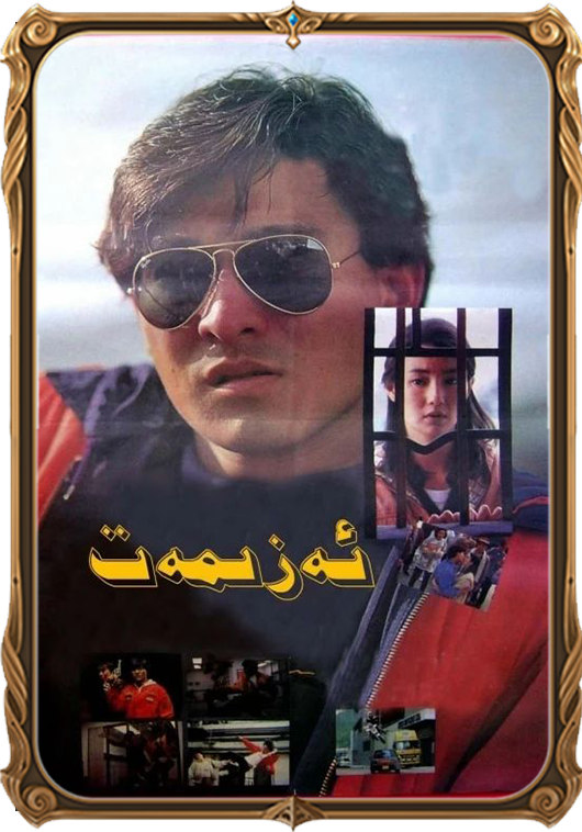 ئەزىمەت