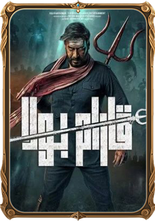 قارام بولا (سۈزۈك)