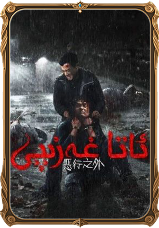 ئاتا غەزىپى