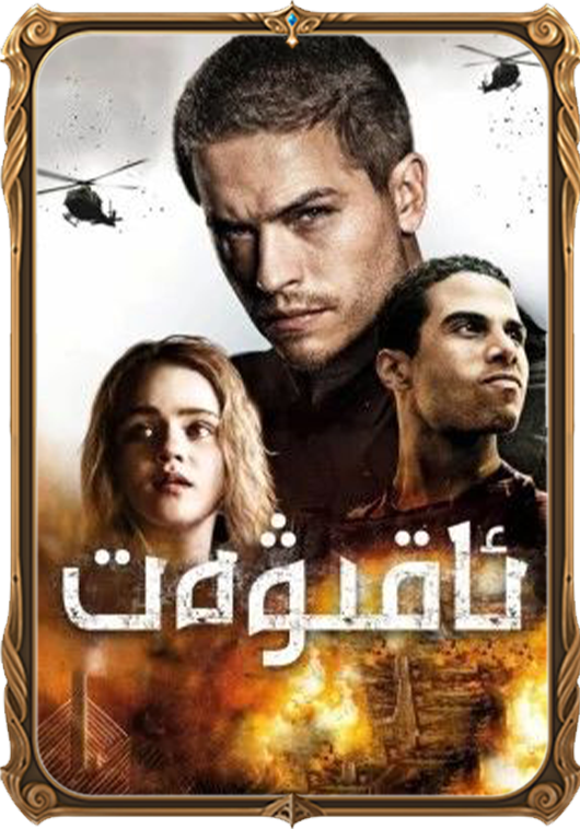 ئاقىۋەت