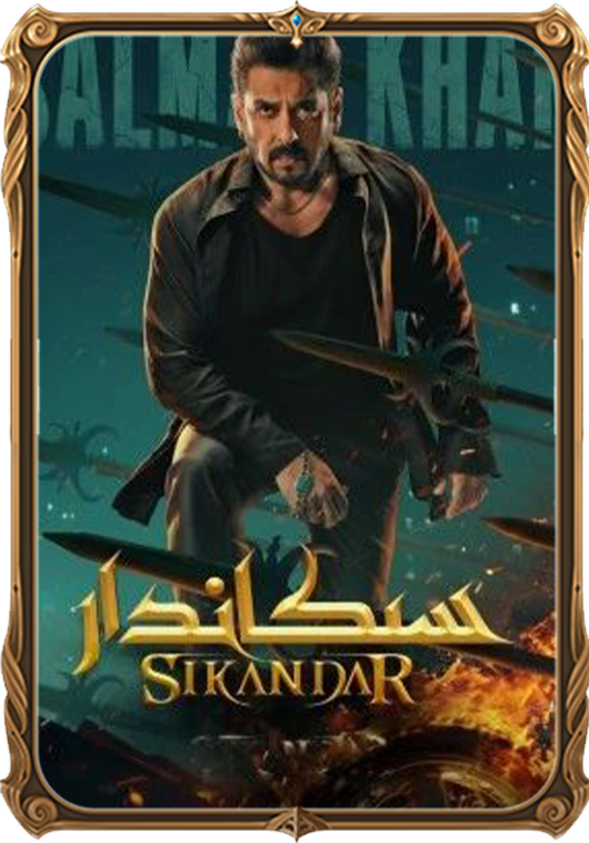 سىكاندار