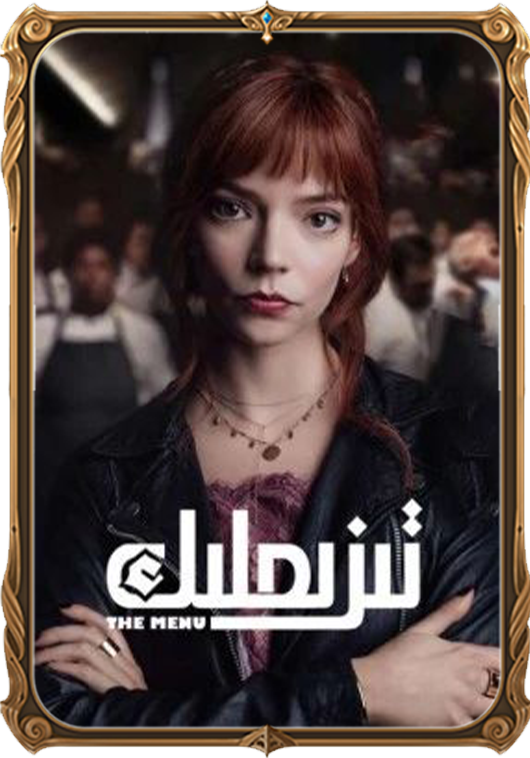 تىزىملىك