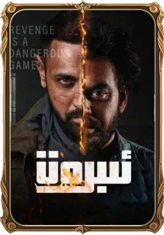 ئىبرەت