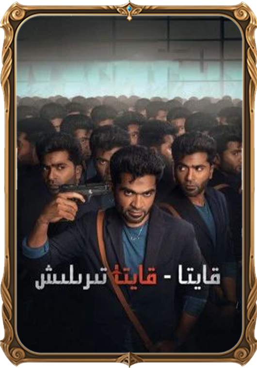قايتا-قايتا تىرىلىش