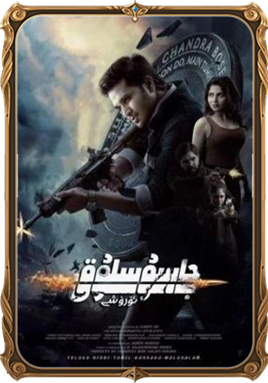 جاسۇسلۇق ئۇرۇشى