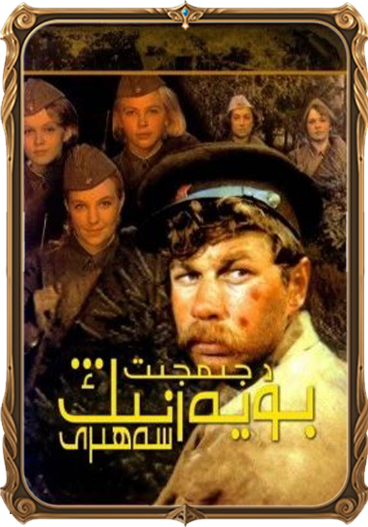 بۇيەرنىڭ سەھىرى جىمجىت