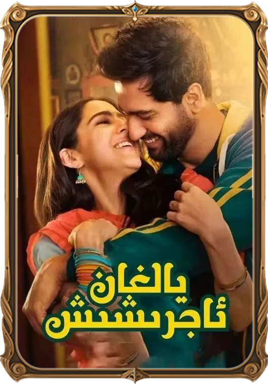 يالغان ئاجىرشىش