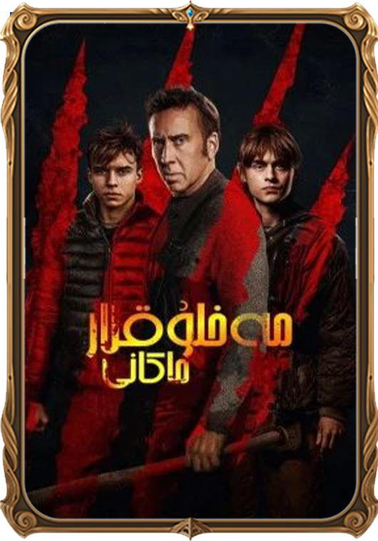 مەخلۇقلار ماكانى