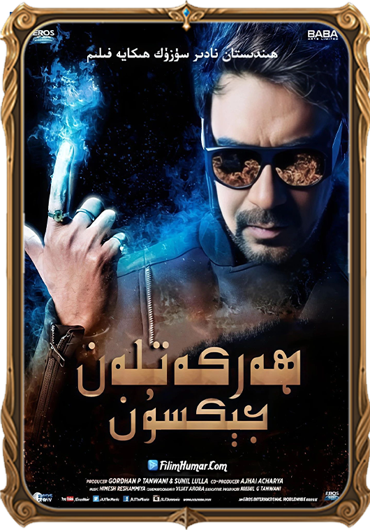 ھەركەتلەن جېكسون