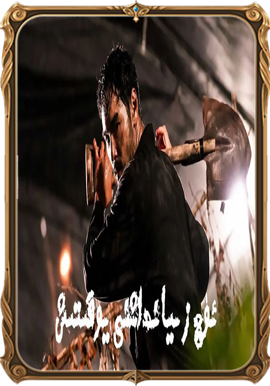 ئۇچ زىيانداشنى يوقىتىش