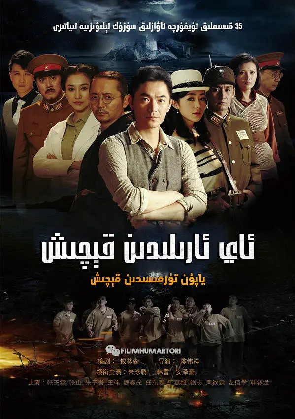 ئاي ئارىلدىن قېچىش