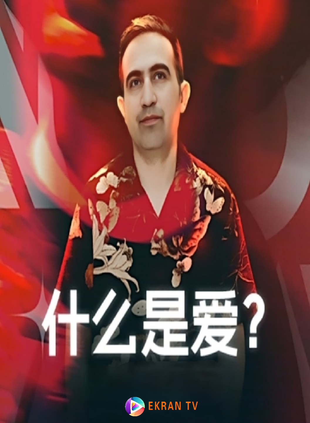 مۇھەببەت دېگەن نىمە