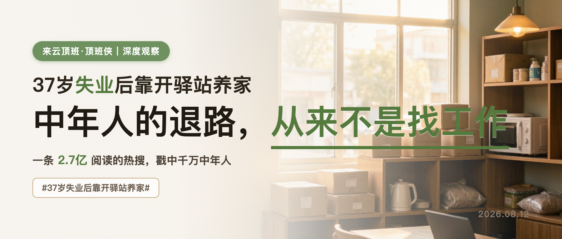来云顶班®️ 封面图