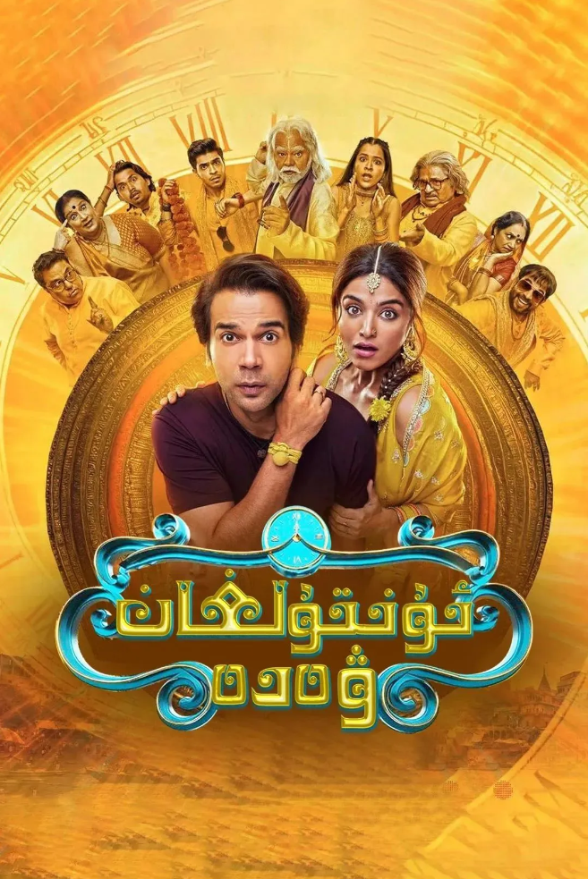 ئۇنتۇلغان ۋەدە