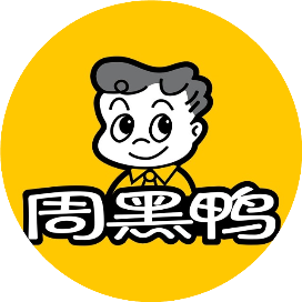 周黑鸭