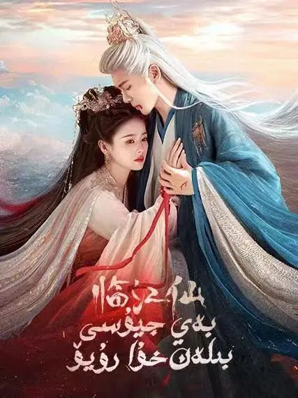 دەريا بويىدىكى ئەۋلىيا