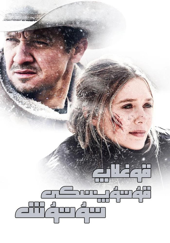 قۇتۇپتىكى قوغلاپ تۇتۇش