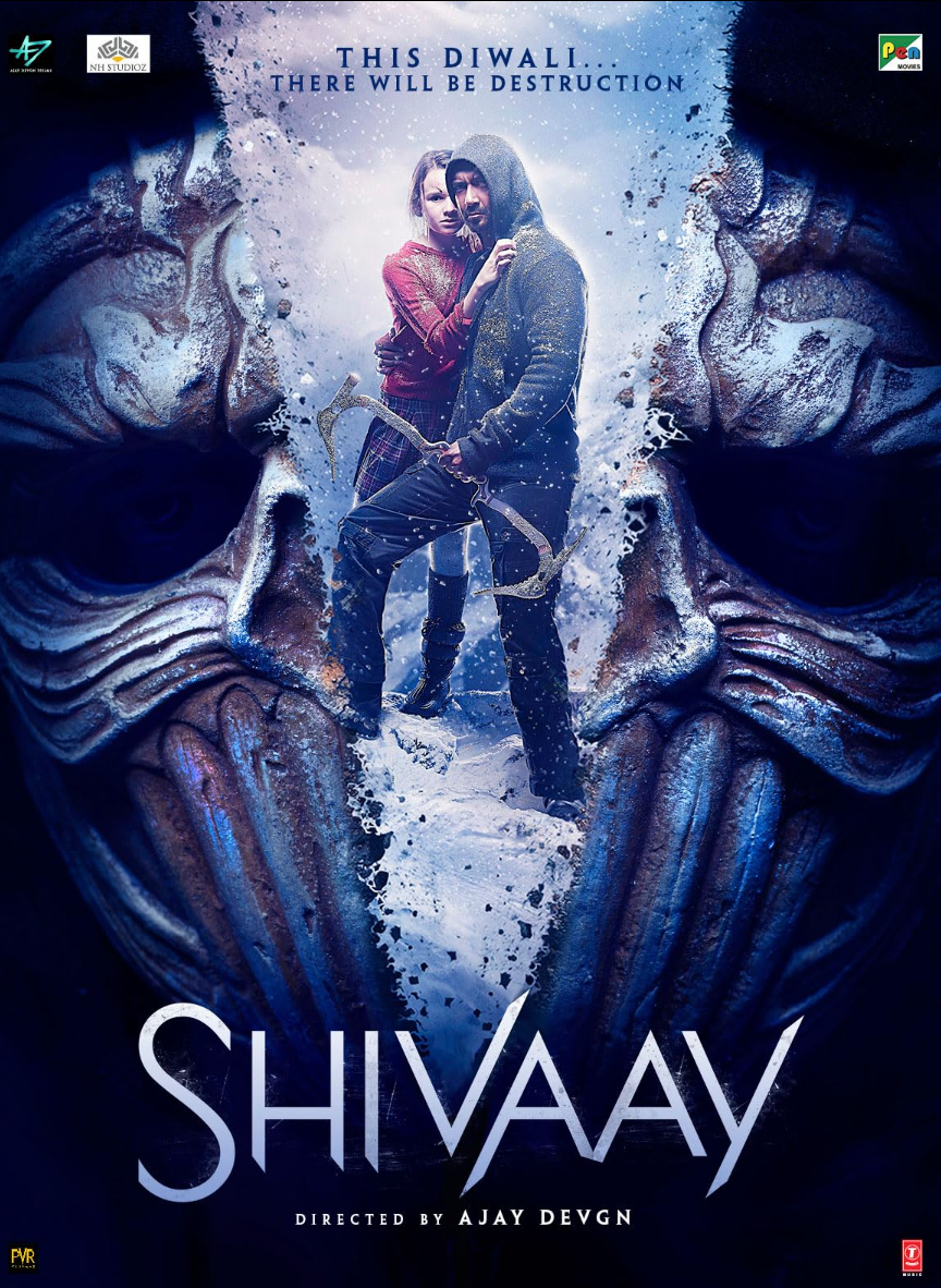 قەھرىمان دادا شىۋاي