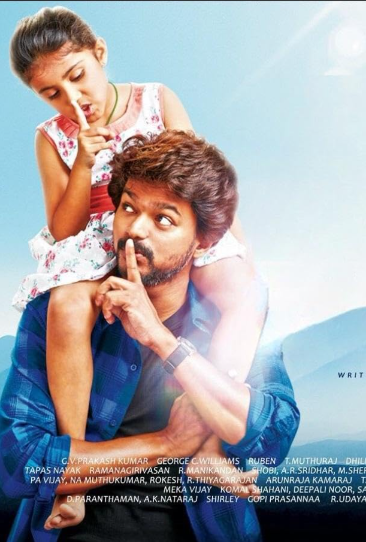 ئەرۋاھ ئۇچقۇنى