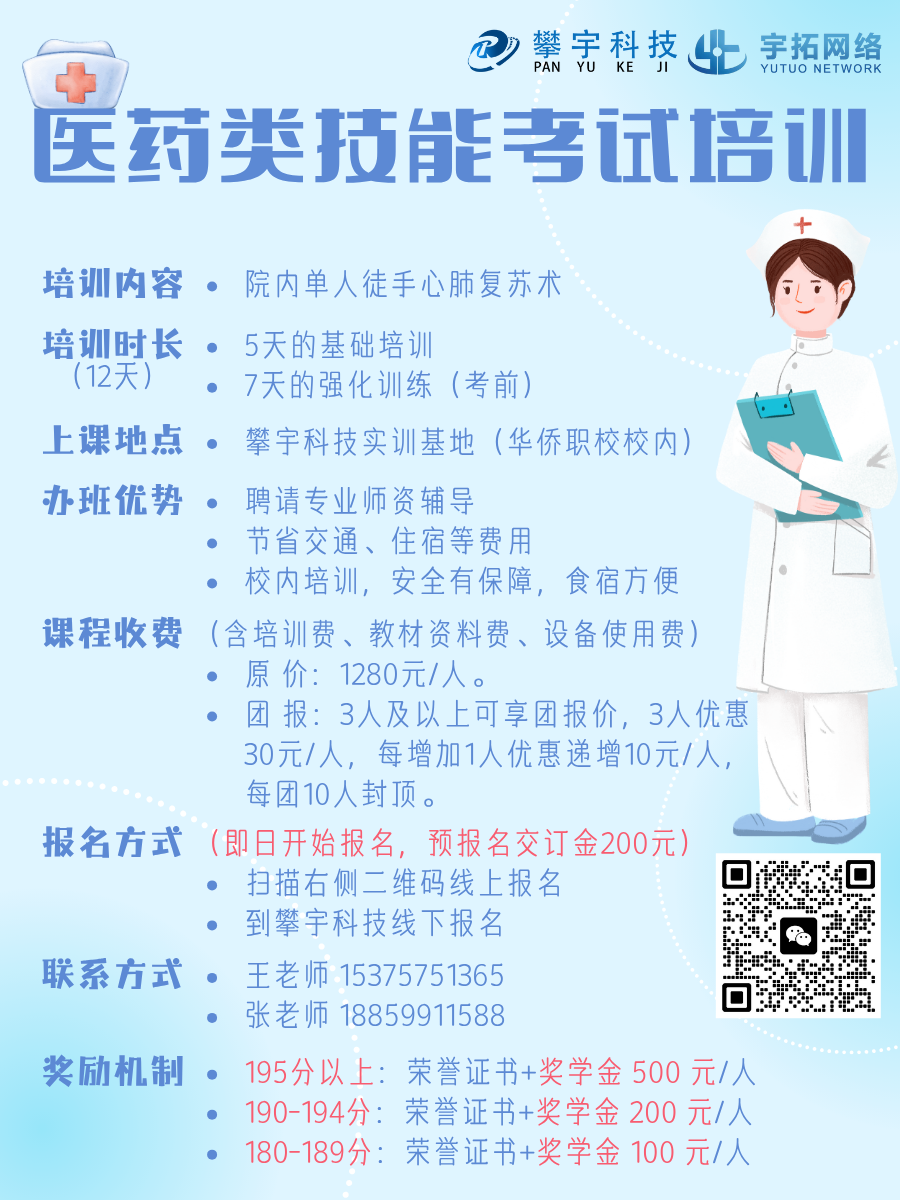 医路领航，技能赋能｜福建攀宇科技举办医药专业技能公开课助力职校生备战学考(图13)