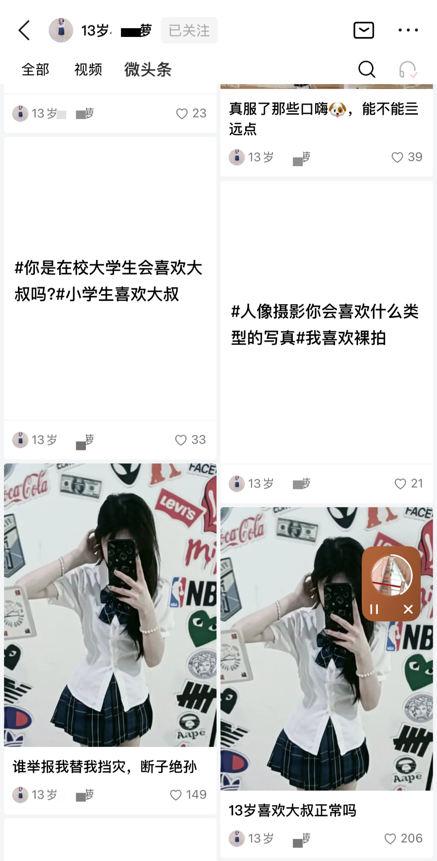 真人互动游戏女童出镜引争议