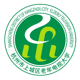 杭州市上城区老年电视大学