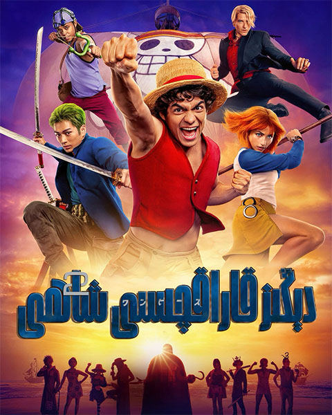 دېڭىز قاراقچىسى شاھى 2