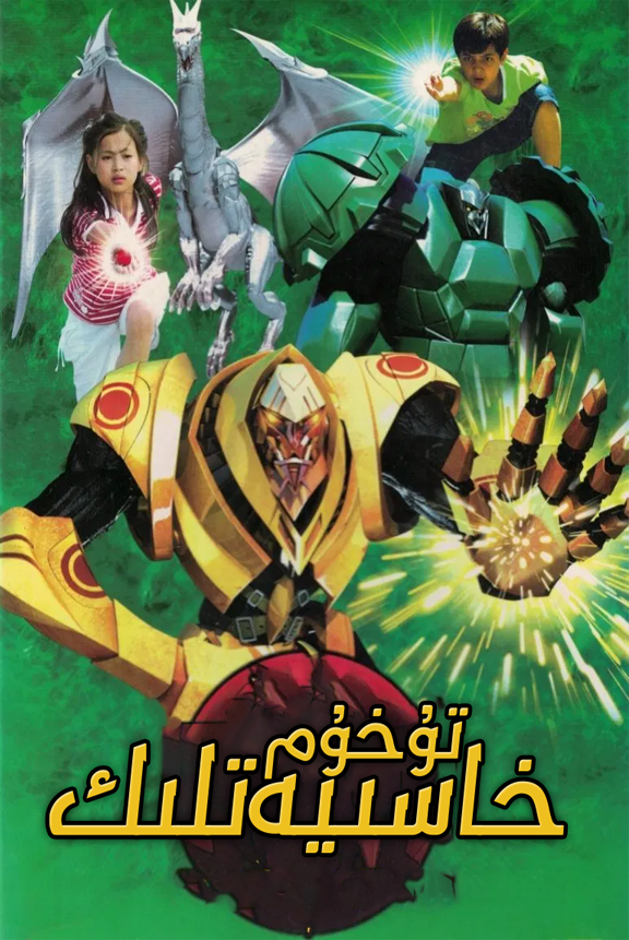 خاسىيەتلىك تۇخۇم