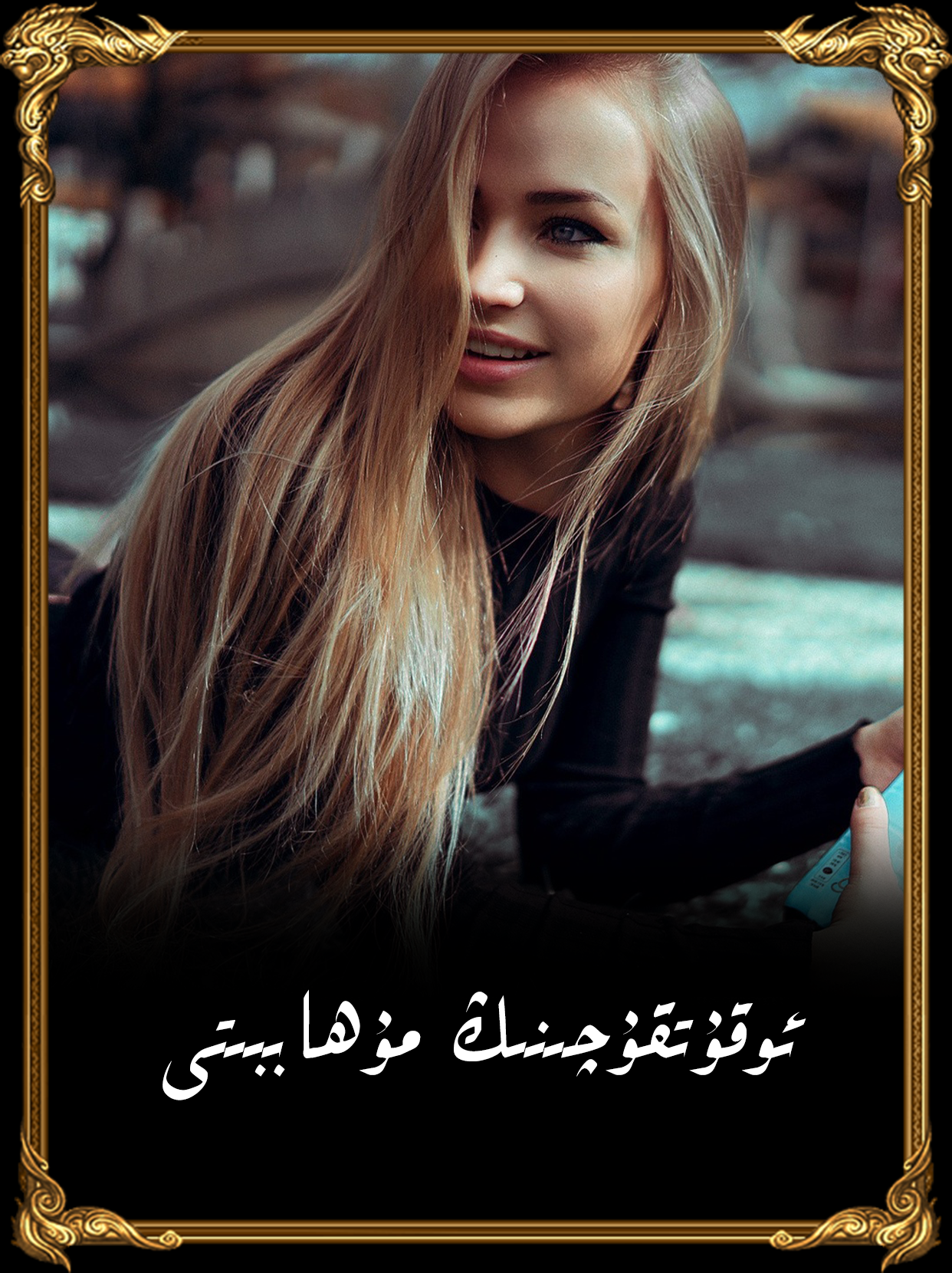 	ئوقۇتقۇچىنىڭ مۇھەببىتى