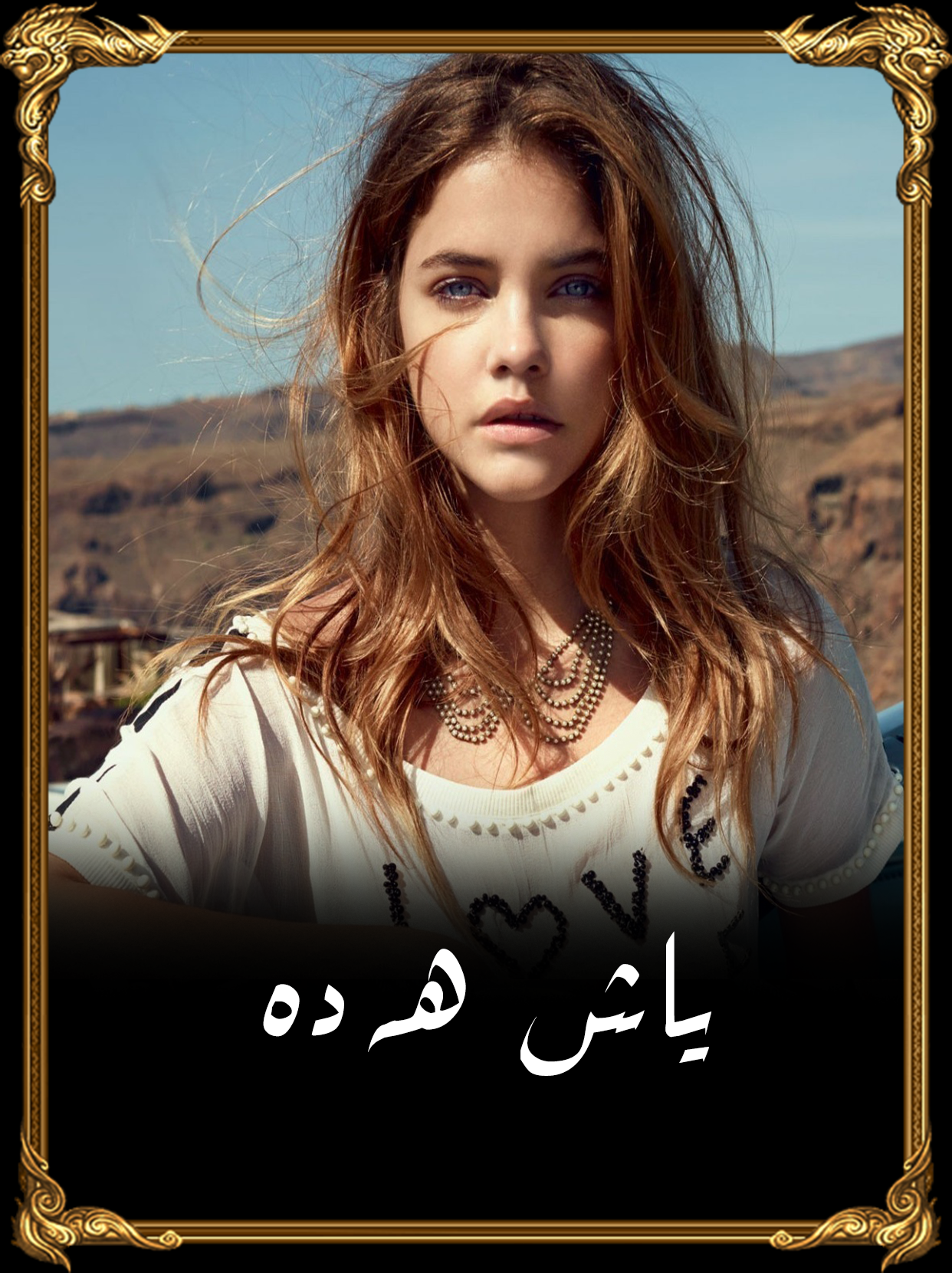 	ياش ھەدە
