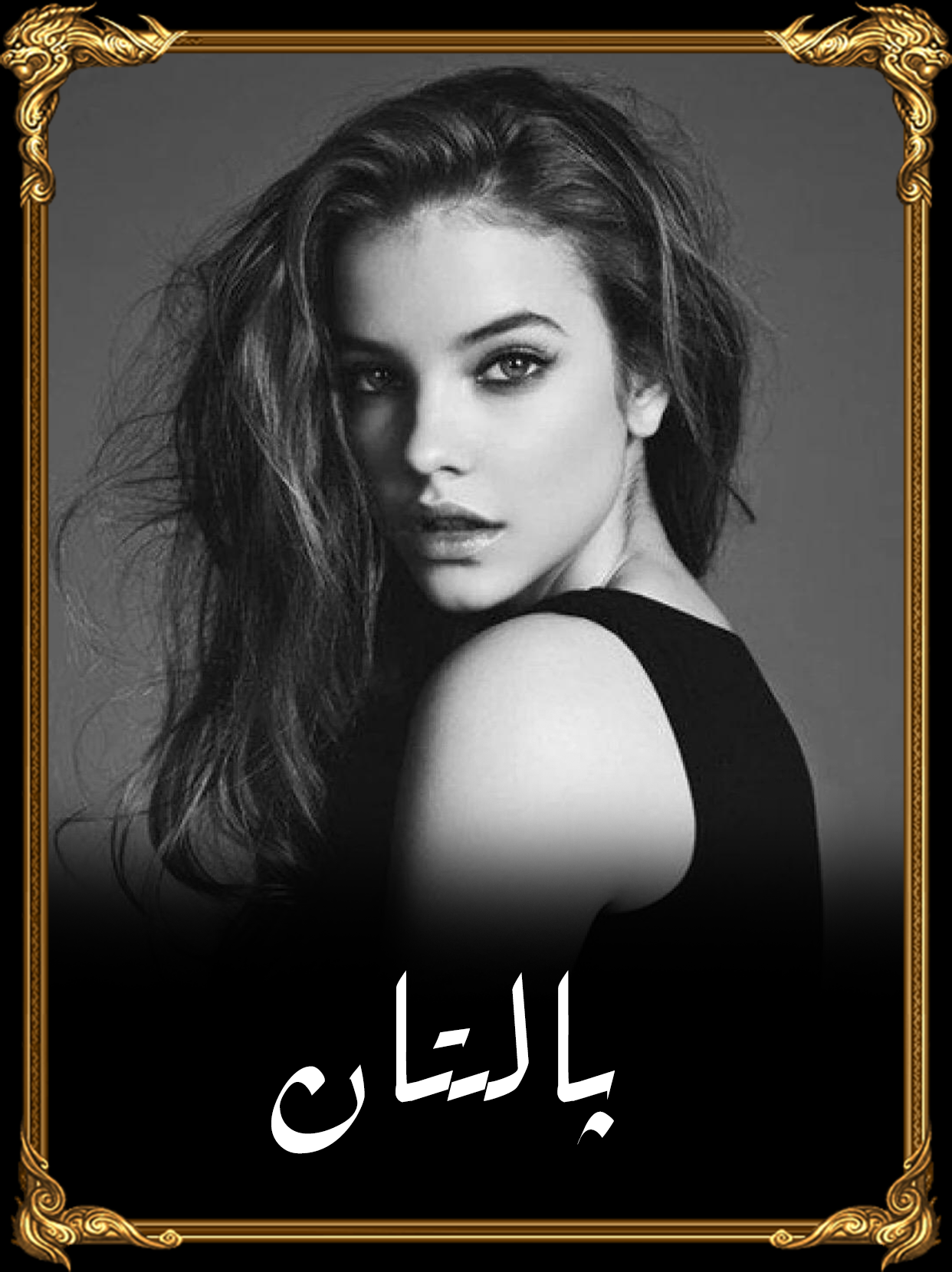 	پالىتان