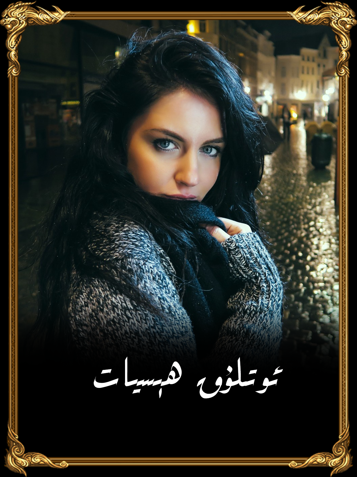 	ئوتلۇق ھېسيات 2