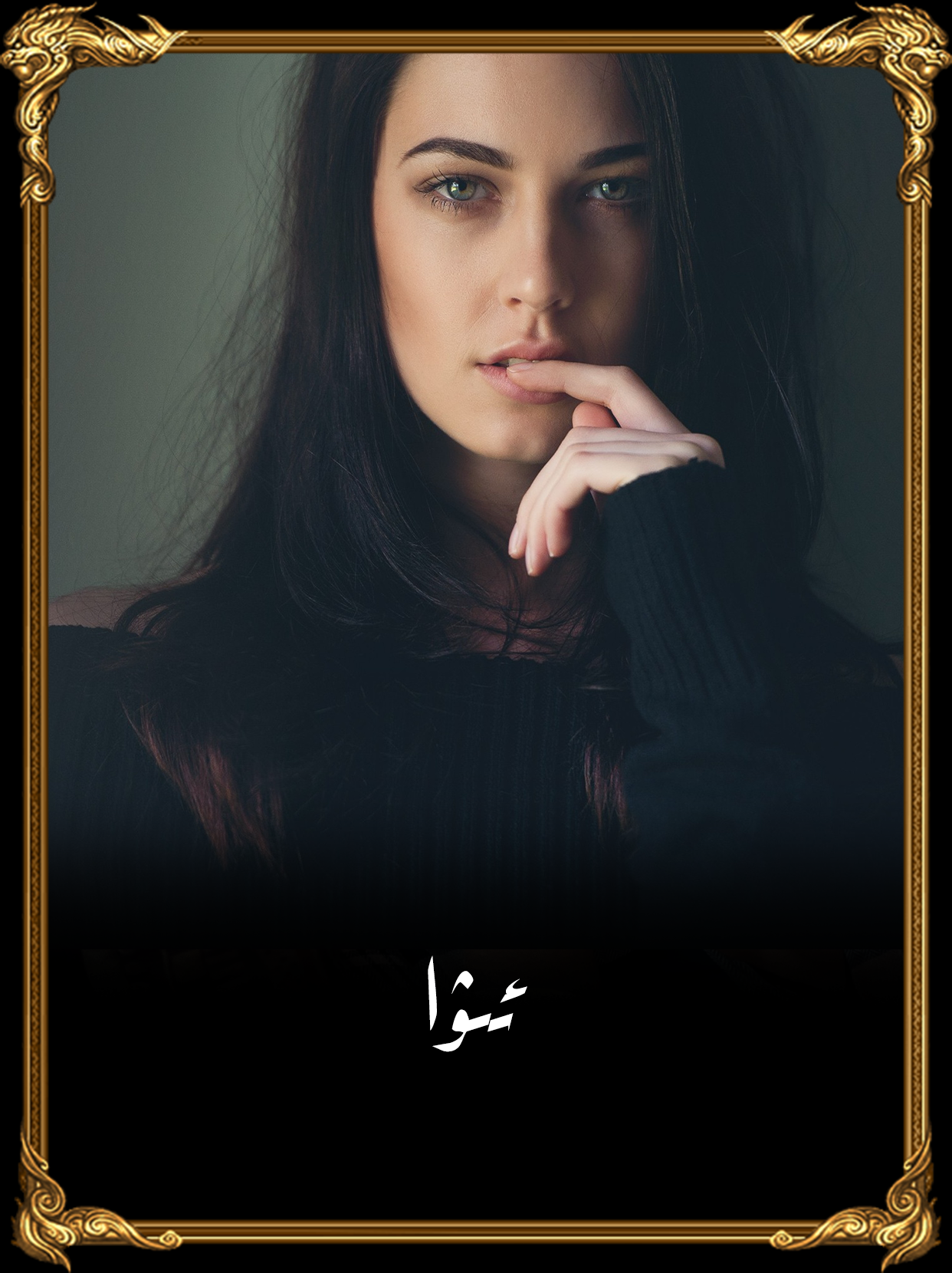 	ئىۋا