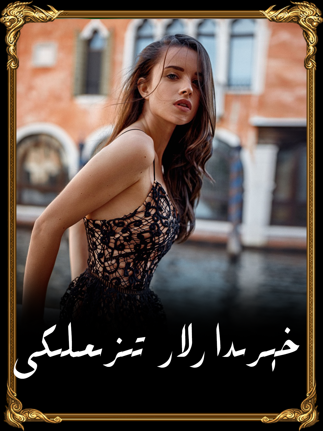 	خېرىدارلار تىزىملىكى