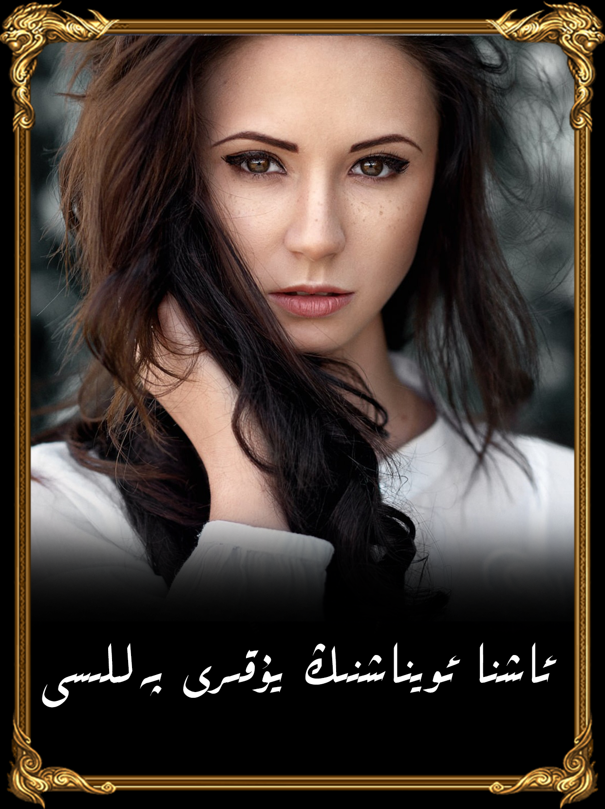 ئاشنا ئويناشنىڭ يۇقىرى پەللىسى